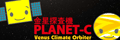 PLANET-C